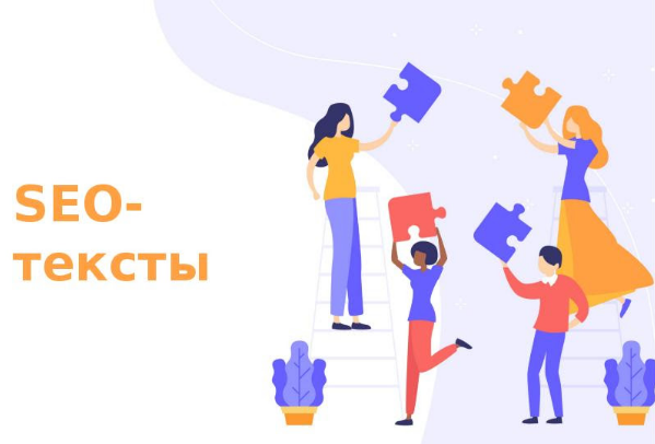 SEO-тексты для людей и роботов - Granat Agency - Интернет маркетинг