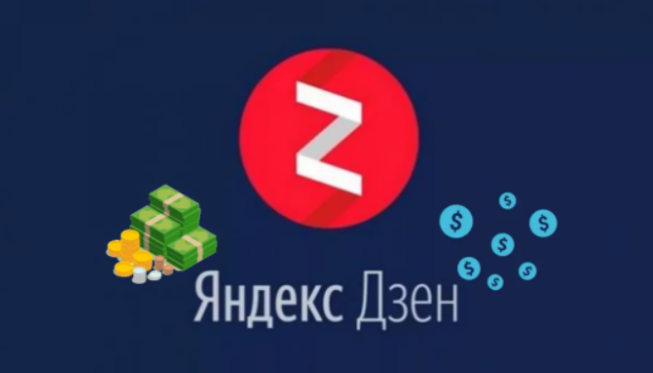Яндекс.Дзен для бизнеса - Granat Agency - Интернет маркетинг
