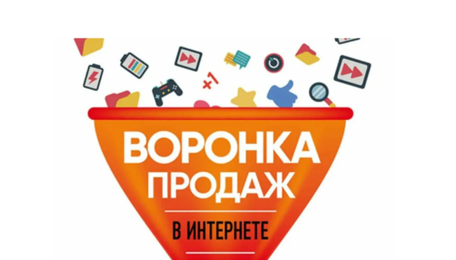 Эффективная воронка от показа до продаж пошаговая инструкция - Granat Agency - Интернет маркетинг